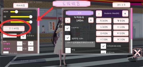 樱花校园模拟器2022持续更新SAKURASchoolSimulator图3
