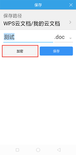 wps破解版免费永久使用(wps office)