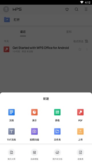 wps破解版免费永久使用(wps office)