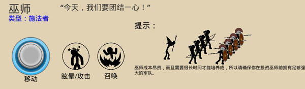 火柴人战争2023魔改版安卓版