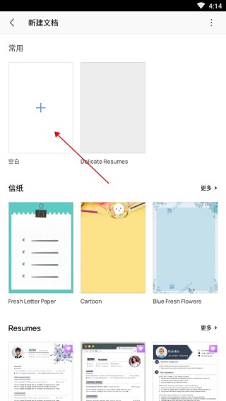 wps破解版免费永久使用(wps office)