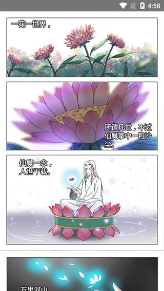 JMCOMIC2截图4