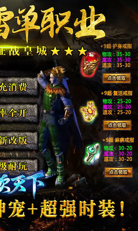 血饮天下1.6.08图1