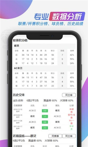 看个球安卓版