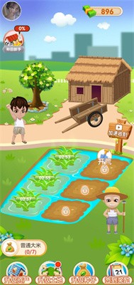 疯狂看大米图1