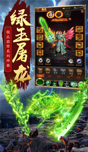 传奇破解版图2
