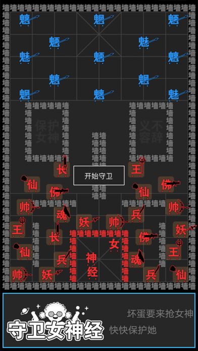 汉字攻防战最新手机版截图3