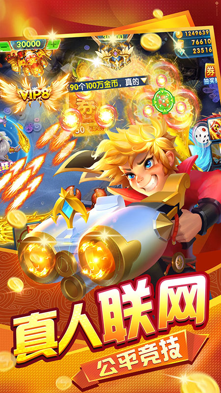 趣赢功夫捕鱼狂暴版截图4