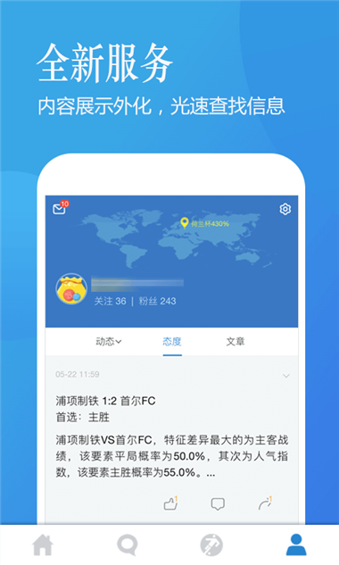 澳客截图3