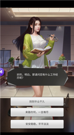 我的美女秘书福利版图1