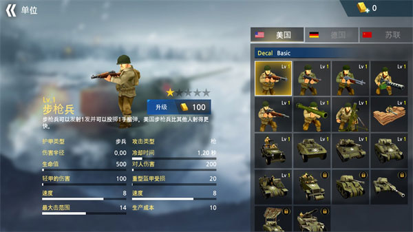 二战前线模拟器修改版下载