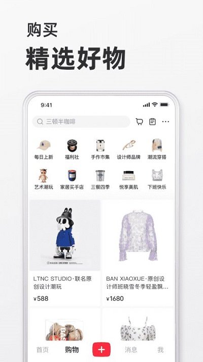 小红书iPhone版图1