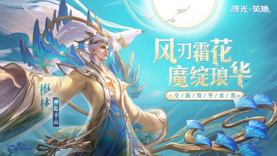 曙光英雄无限金币无限钻石版图1