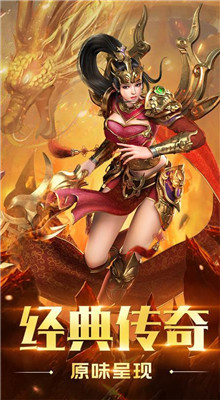 火龙复古打金传奇图3