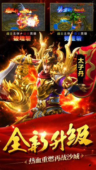 传奇手游变态版图3