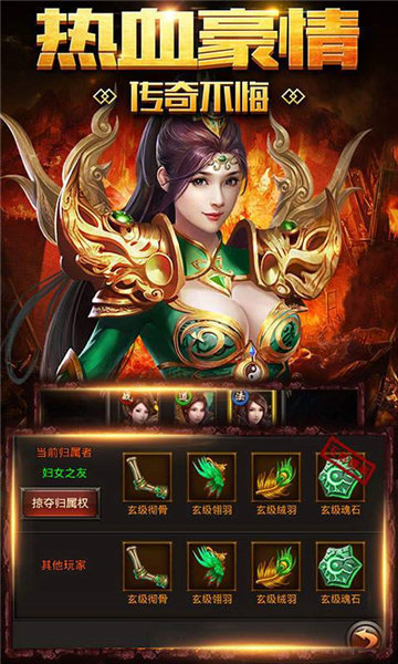 高爆传奇图3