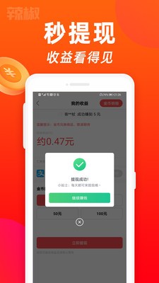 雏鸟短视频app红包版图3