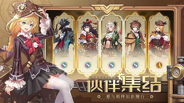 空之要塞启航破解图3