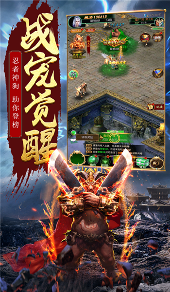 传奇破解版图3
