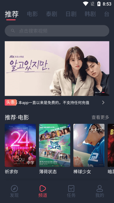 泰剧兔TV版截图3