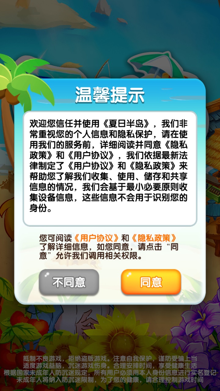 夏日半岛图1