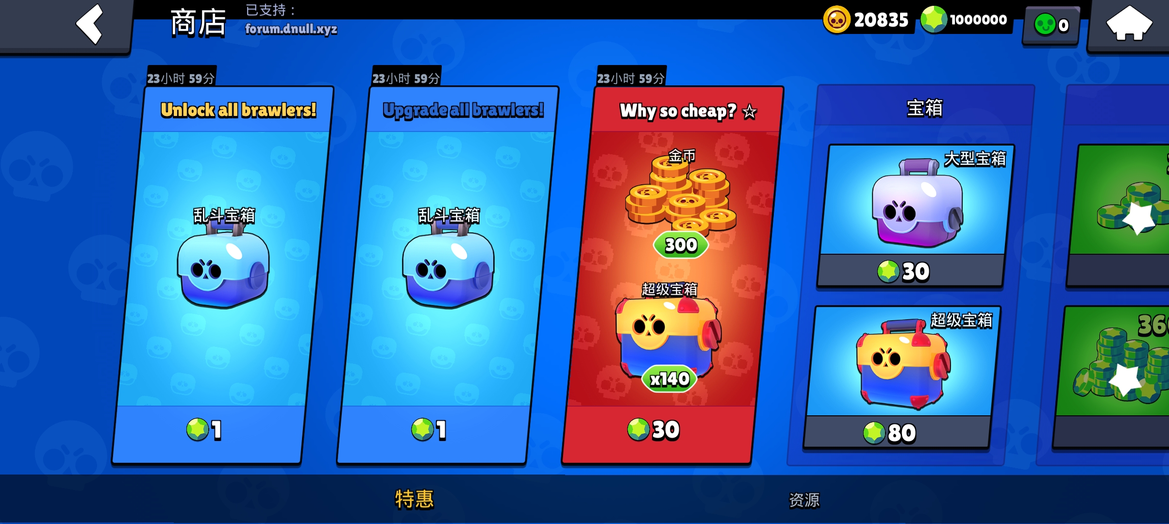 荒野乱斗国际服图3