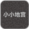 小小地宫手游