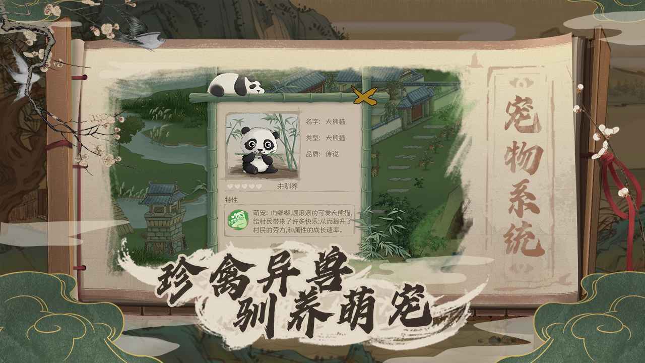 桃源记九游渠道服下载图3