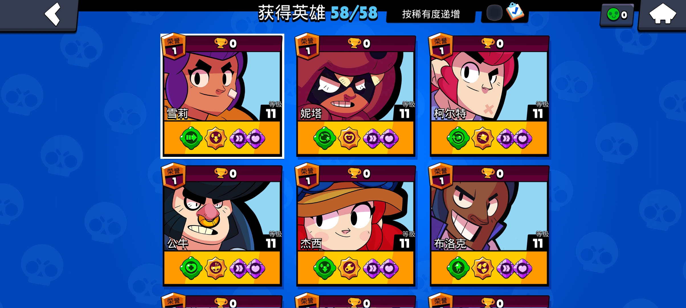 荒野乱斗国际服