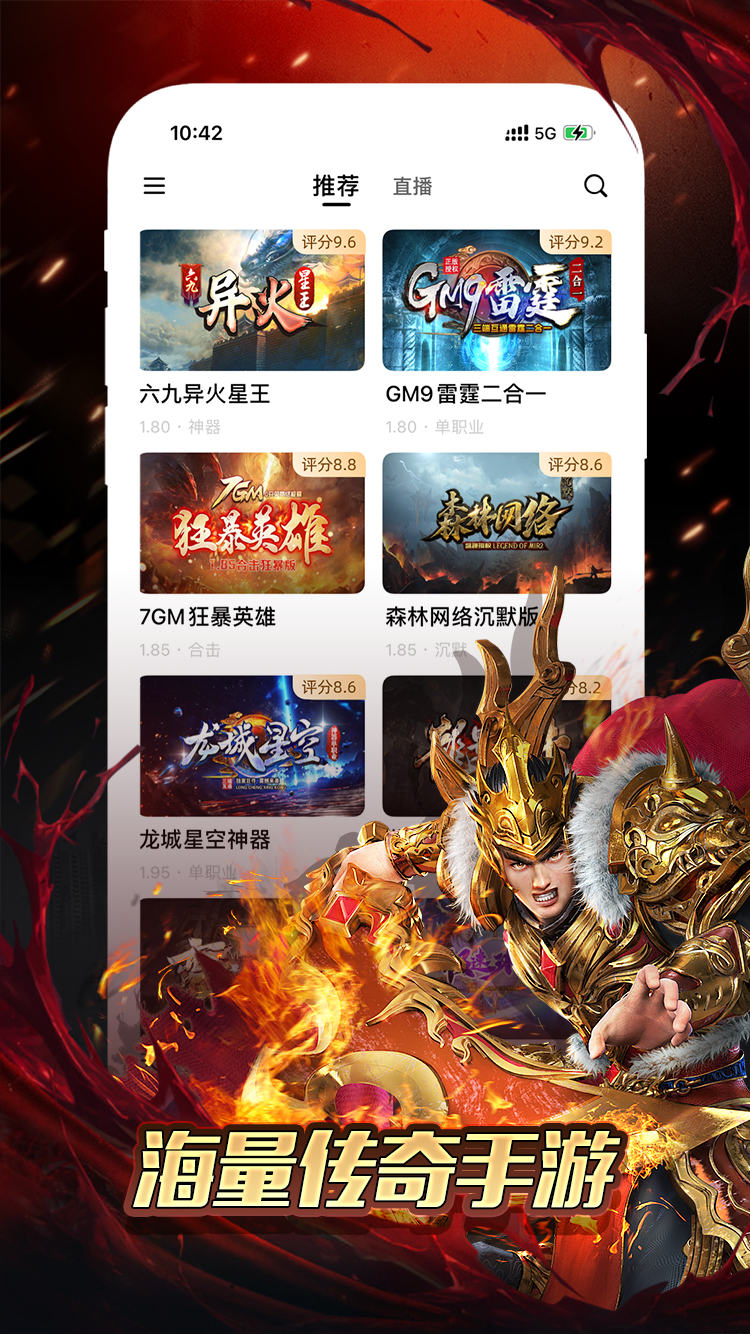 996传奇盒子折扣充值版图2