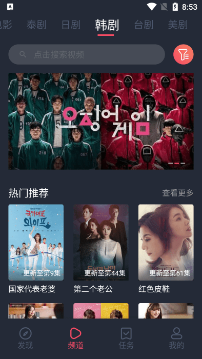 泰剧兔TV版截图2