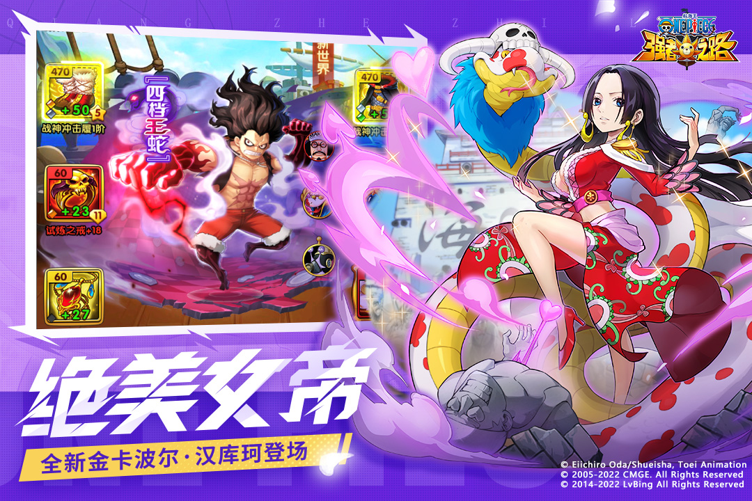 航海王强者之路破解图2