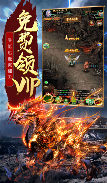 传奇破解版图1