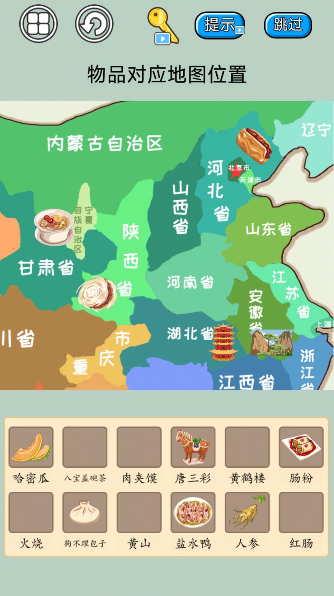遨游名胜模拟图3