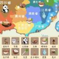 遨游名胜模拟图标