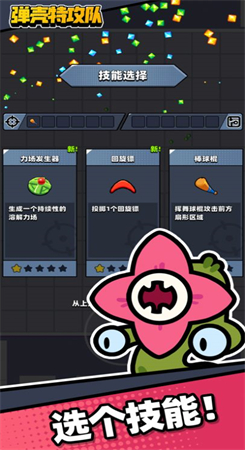 蛋壳特种队手游图1