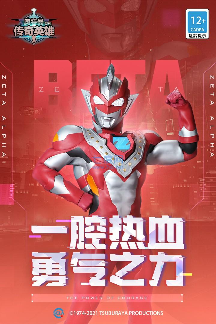 奥特曼传奇英雄无限钻石版图1