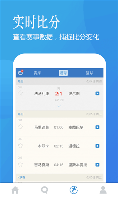 澳客截图2