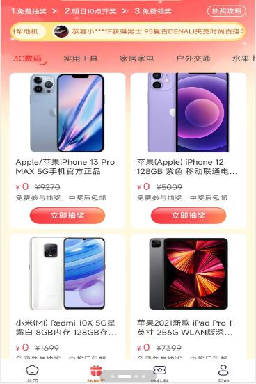 截图3