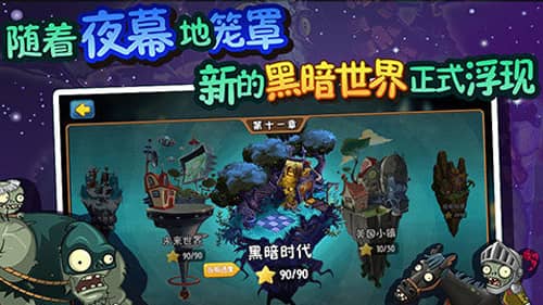 植物大战僵尸破解版无限阳光最新版1.2图3