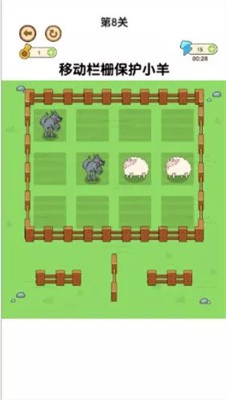 老铁救救这只羊官方版截图2