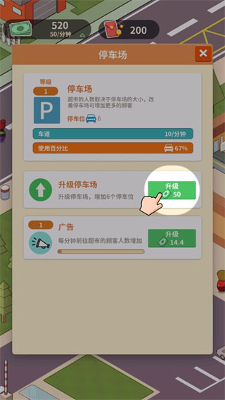 超市模拟器移植版图4