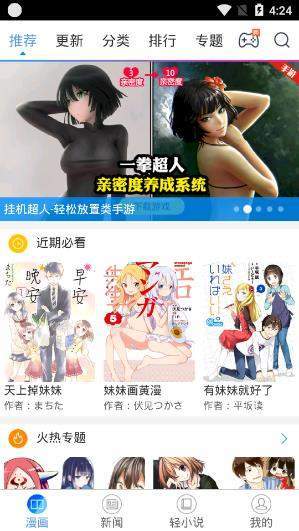 截图4