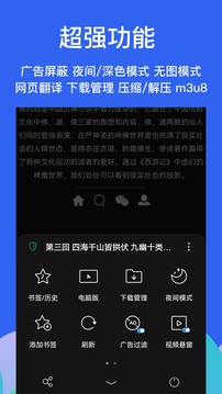alook浏览器官网版图5
