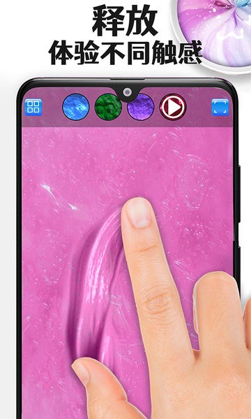 史莱姆模拟器软泥解压图3