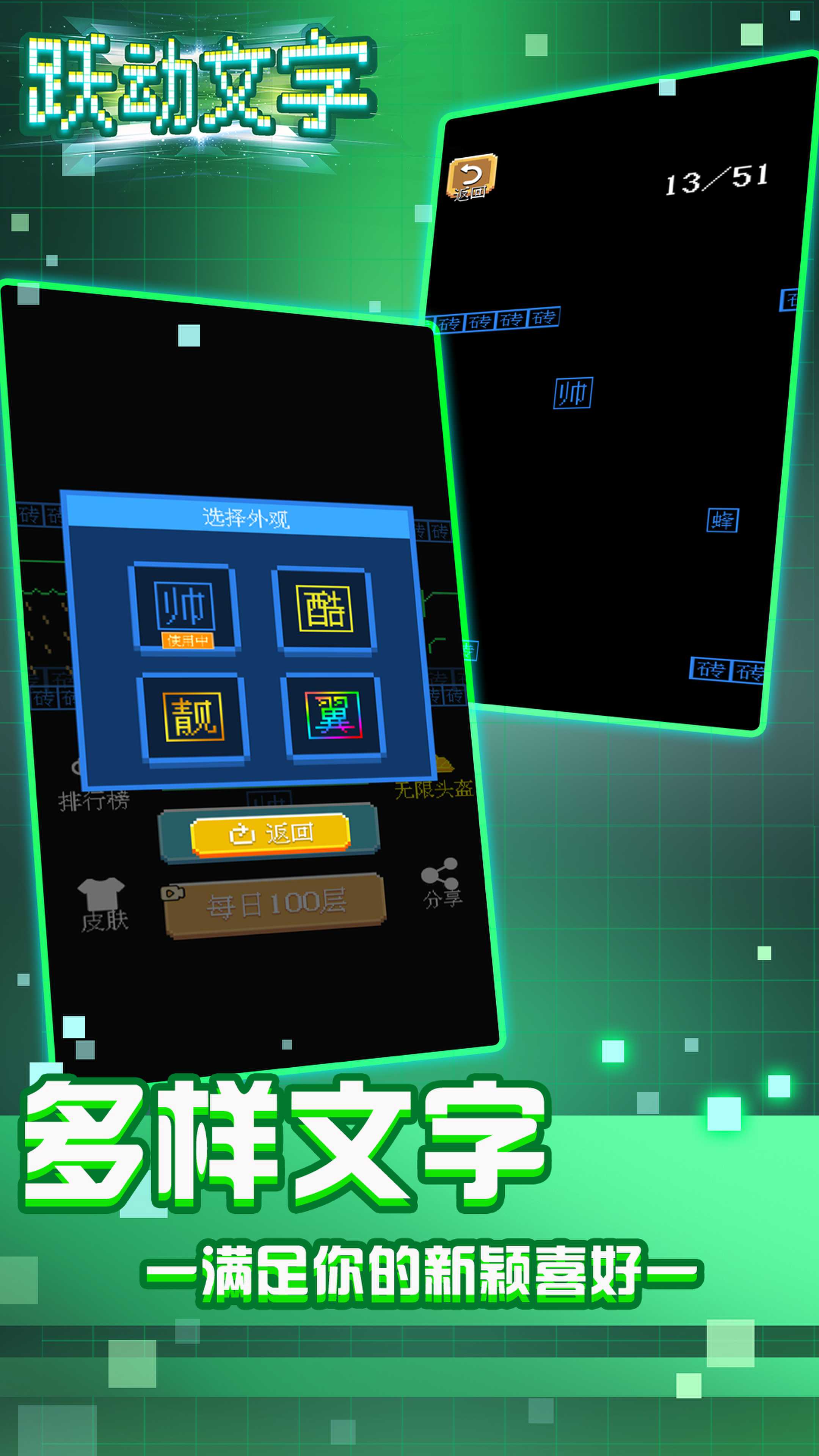跃动文字跳一跳图1