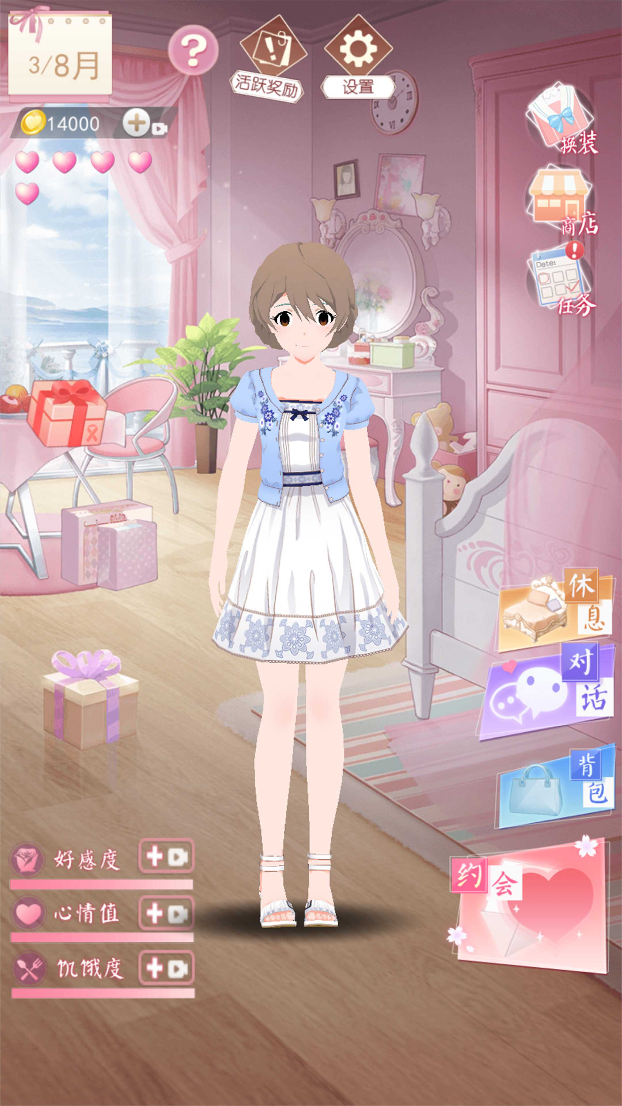 小小女友手机版图4
