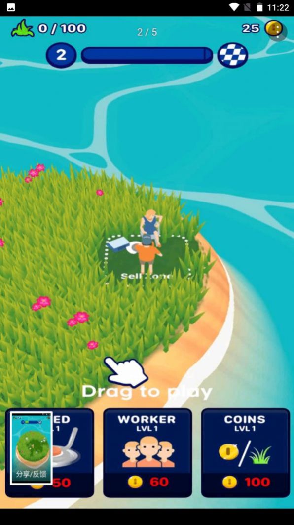 切割大师割草图4