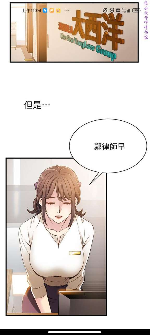 沫沫漫画图3