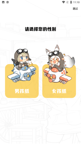 漫画新社官方版图1